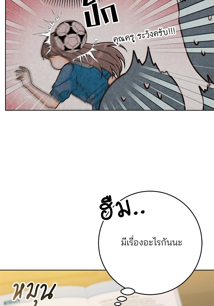 Spring Fever - หน้า 38