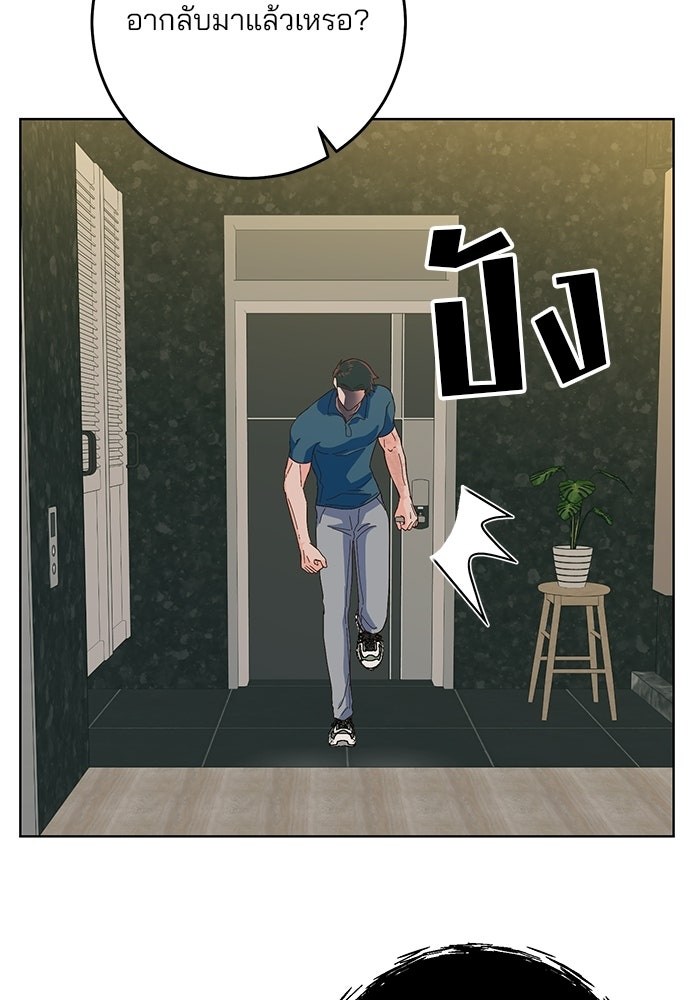 Spring Fever - หน้า 4