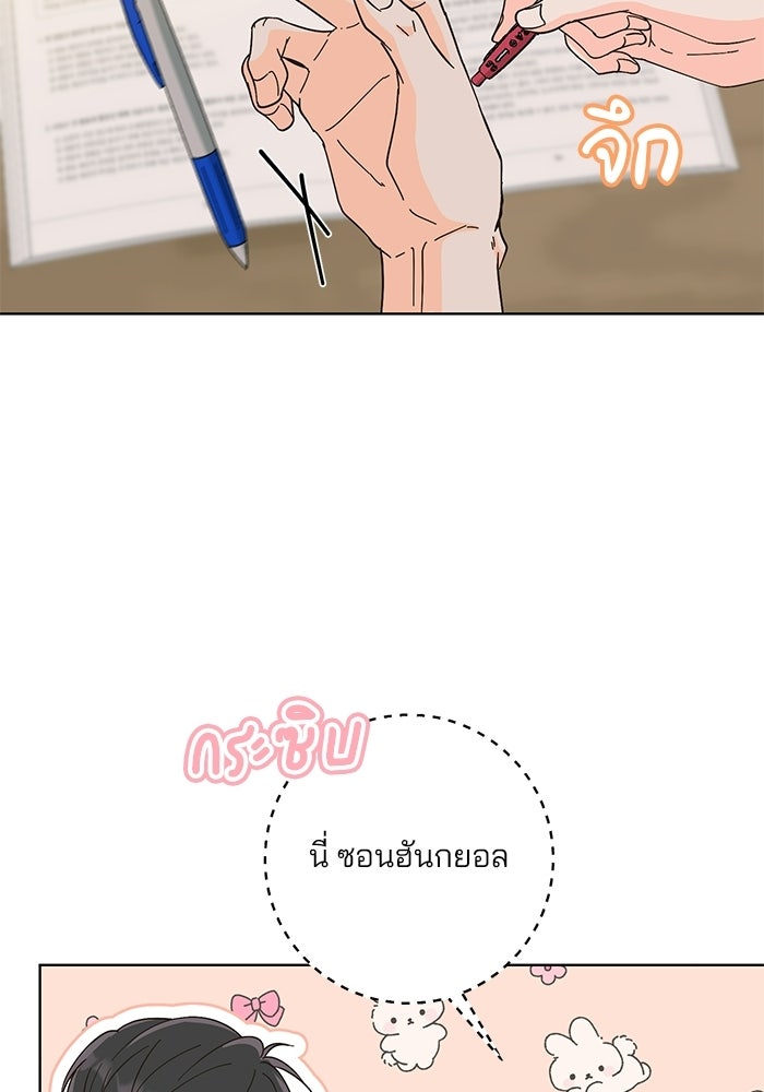 Spring Fever - หน้า 40