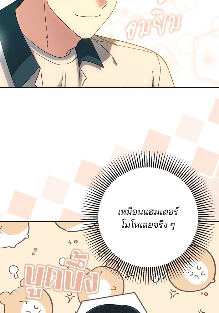 Spring Fever - หน้า 44