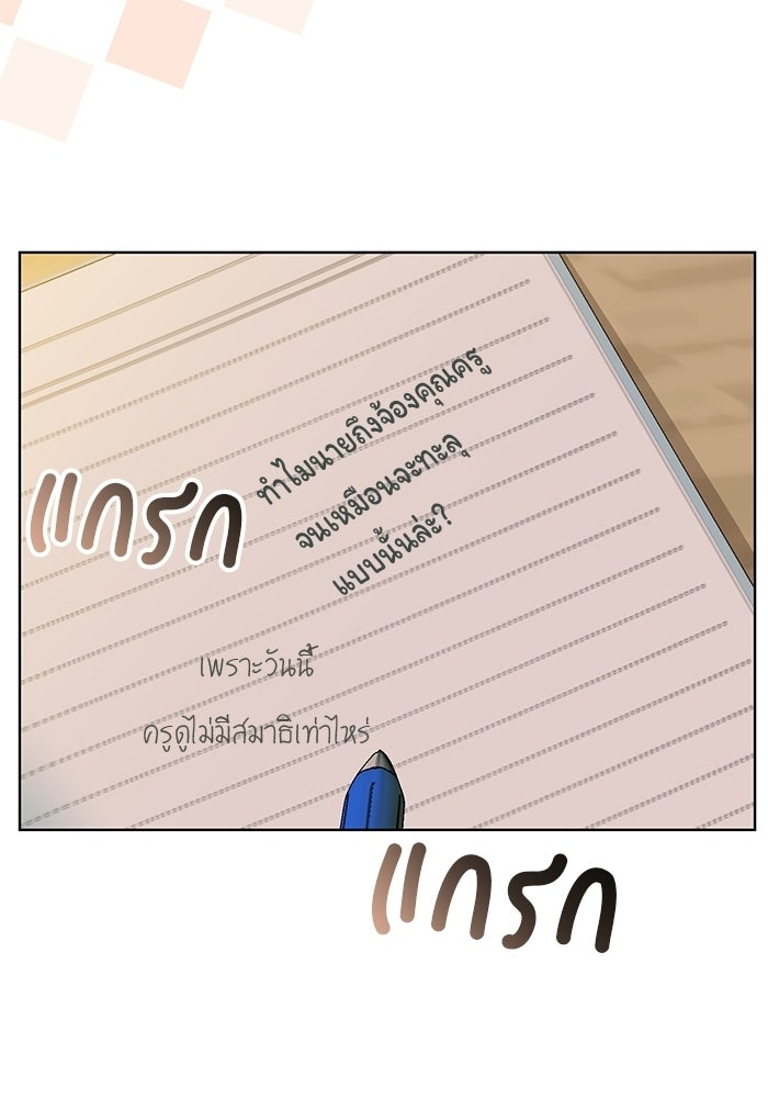 Spring Fever - หน้า 46