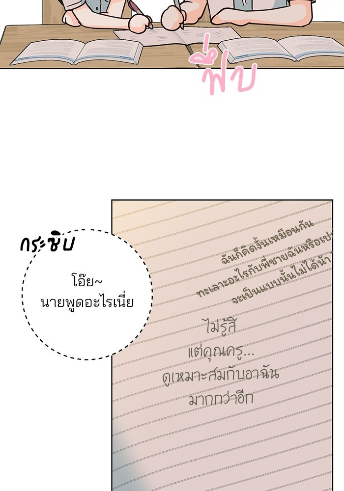 Spring Fever - หน้า 48