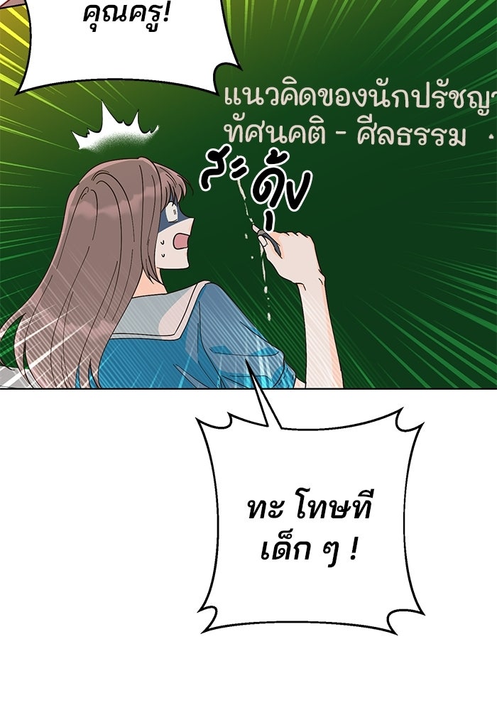 Spring Fever - หน้า 52