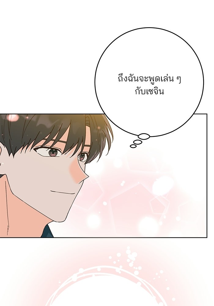 Spring Fever - หน้า 54