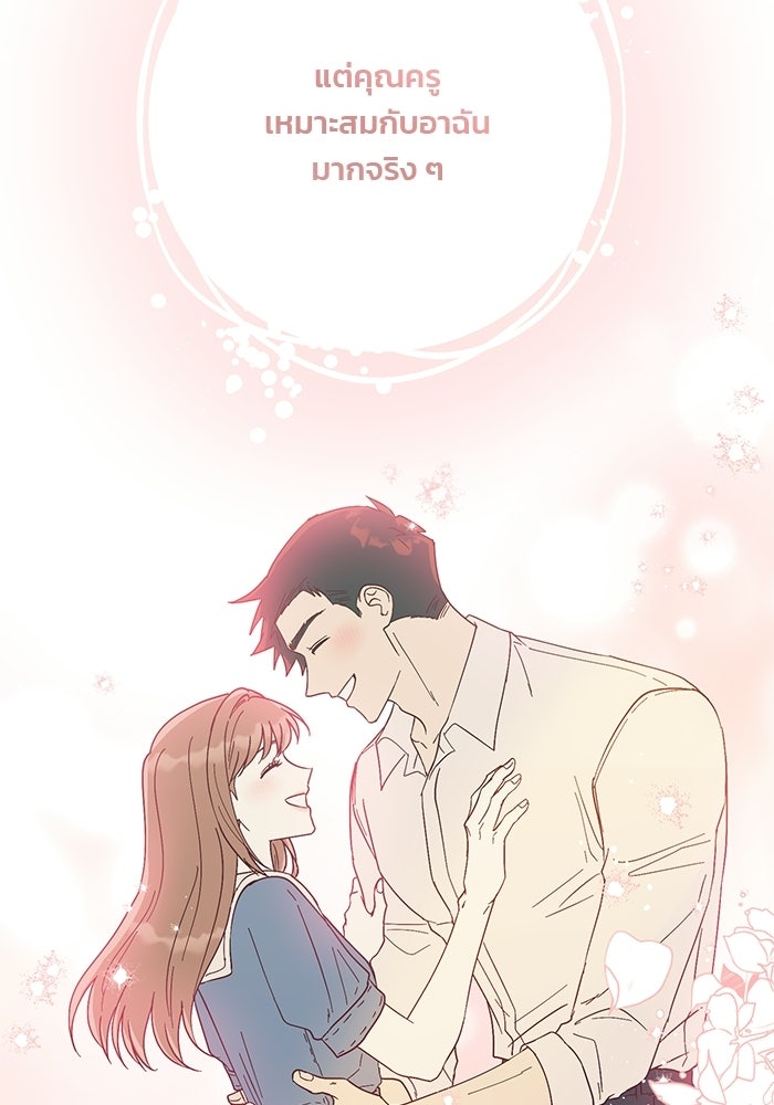Spring Fever - หน้า 55