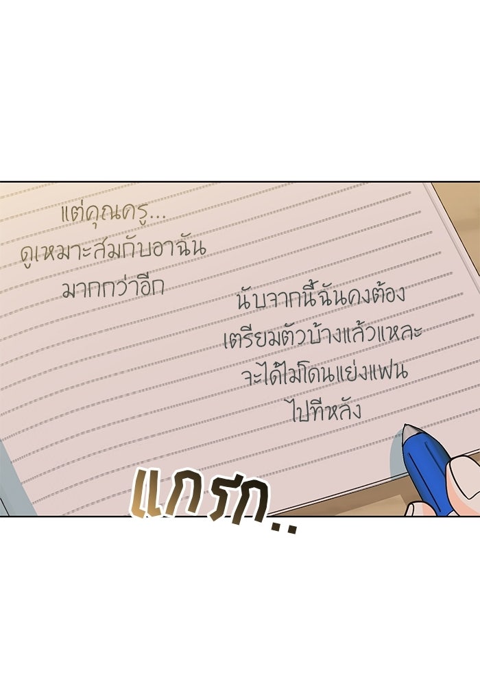 Spring Fever - หน้า 58