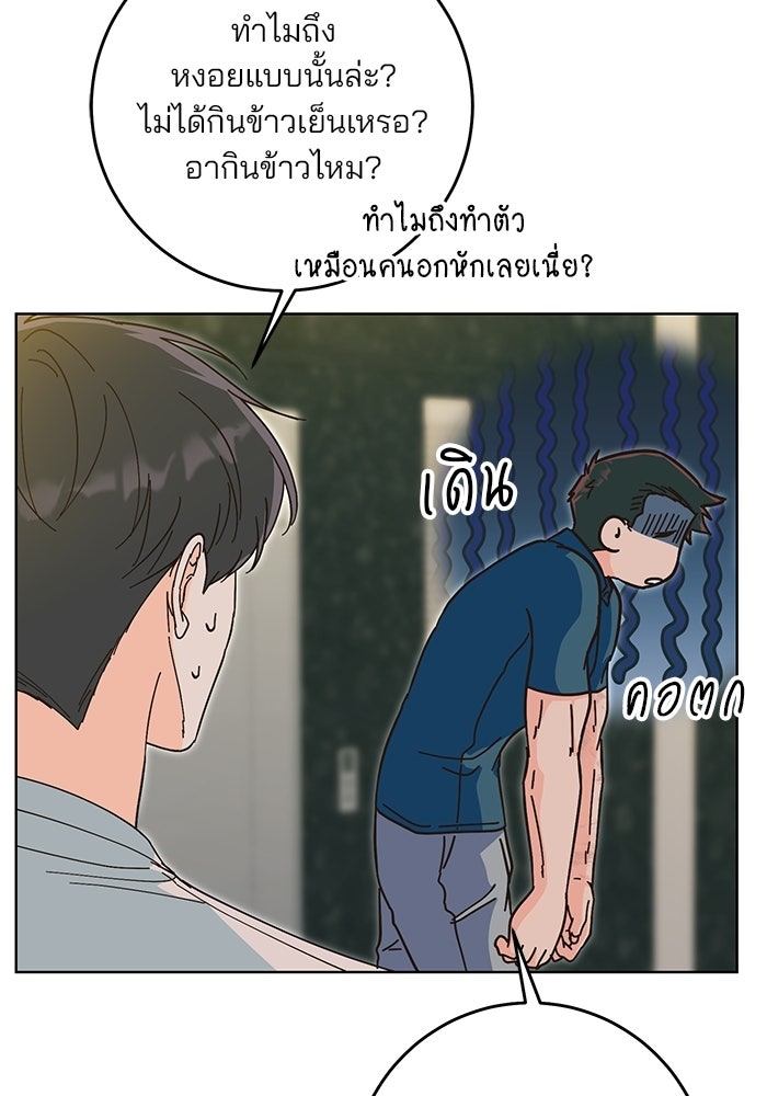 Spring Fever - หน้า 6