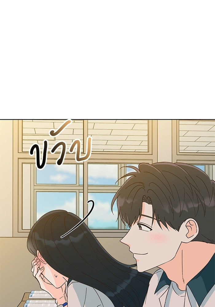 Spring Fever - หน้า 60