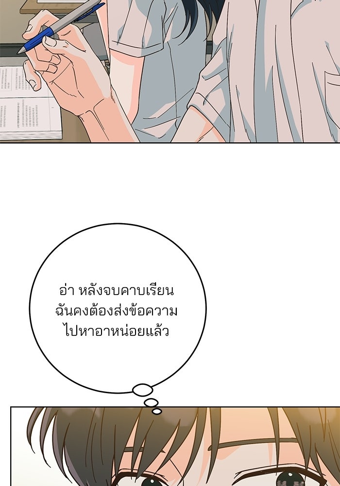 Spring Fever - หน้า 61