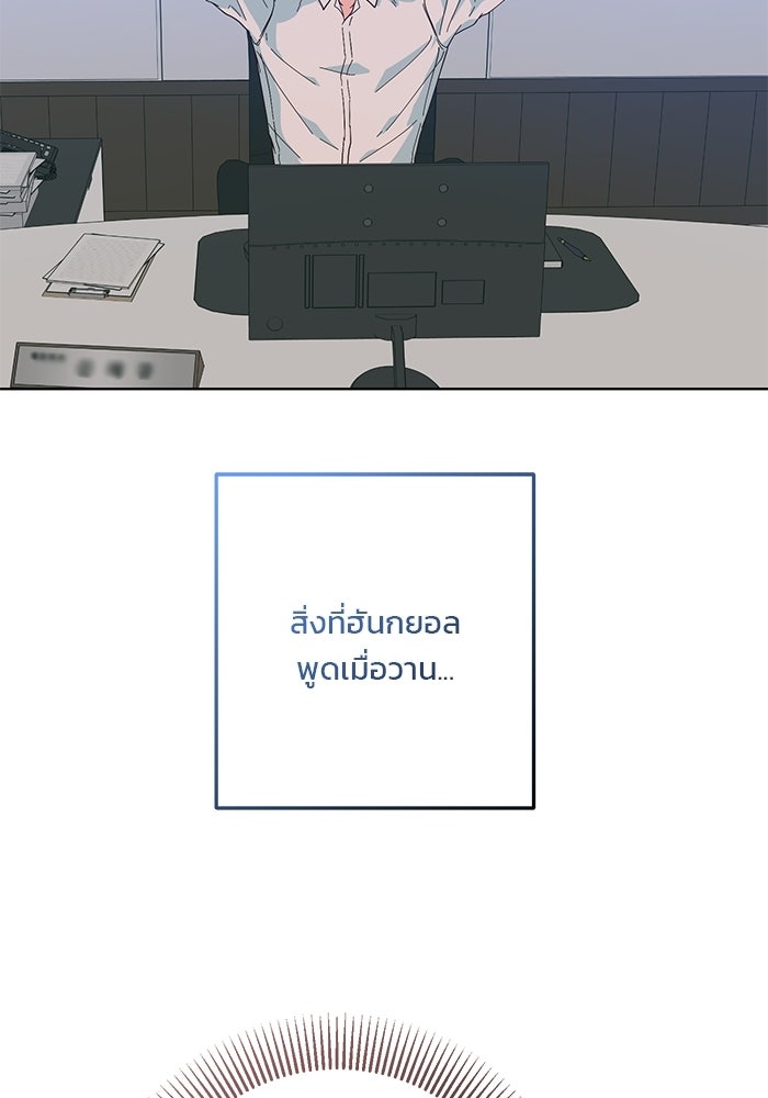 Spring Fever - หน้า 65