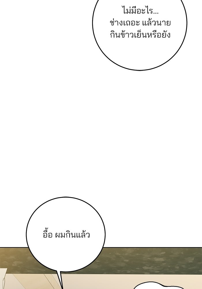 Spring Fever - หน้า 7