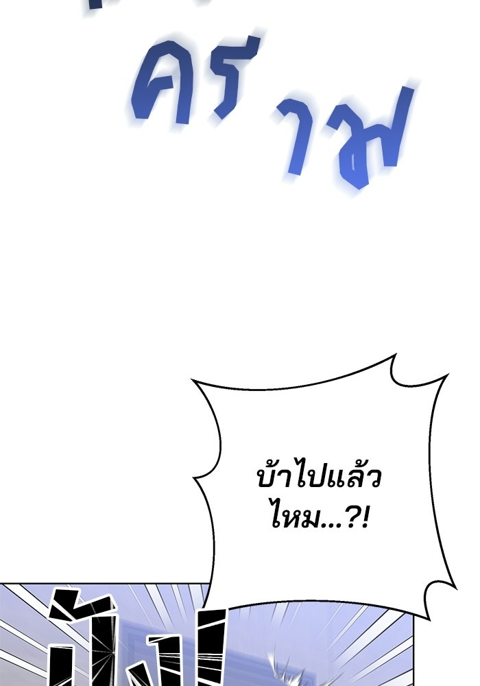 Spring Fever - หน้า 73