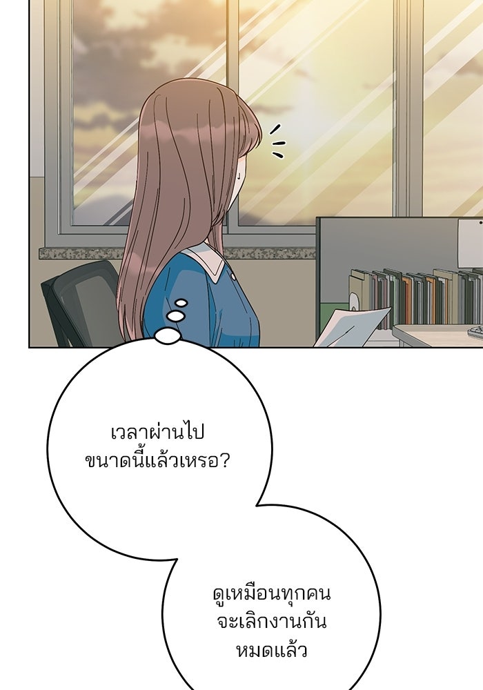Spring Fever - หน้า 77