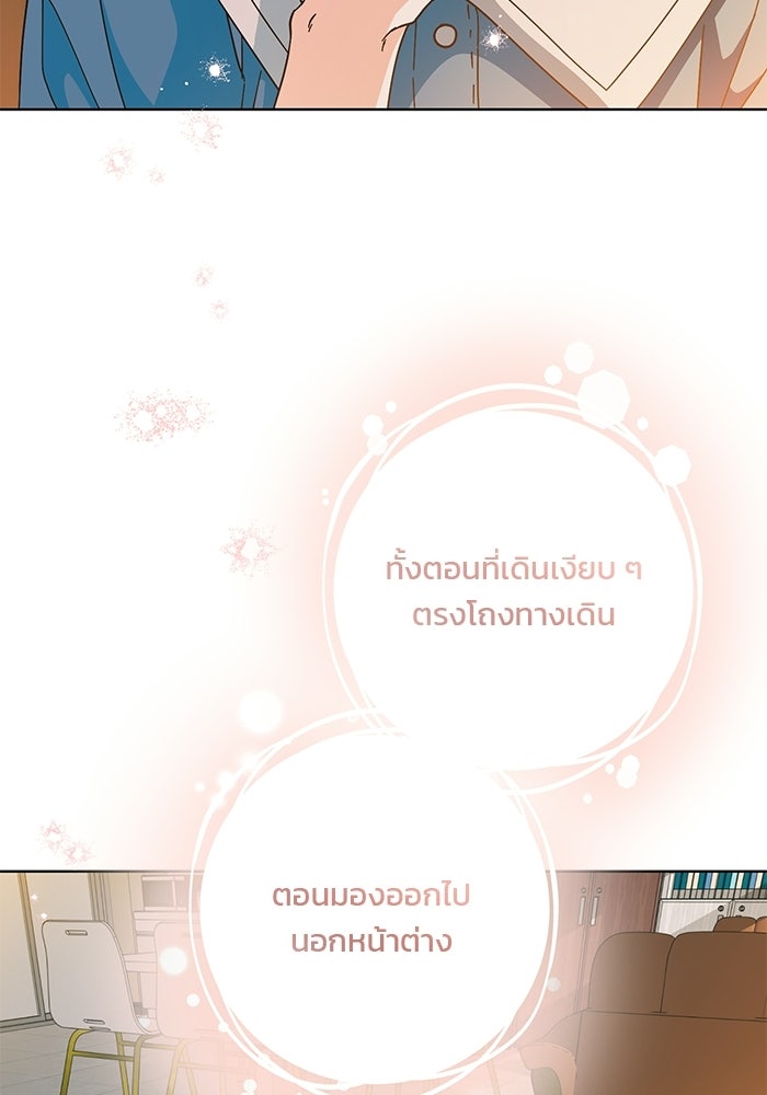 Spring Fever - หน้า 80