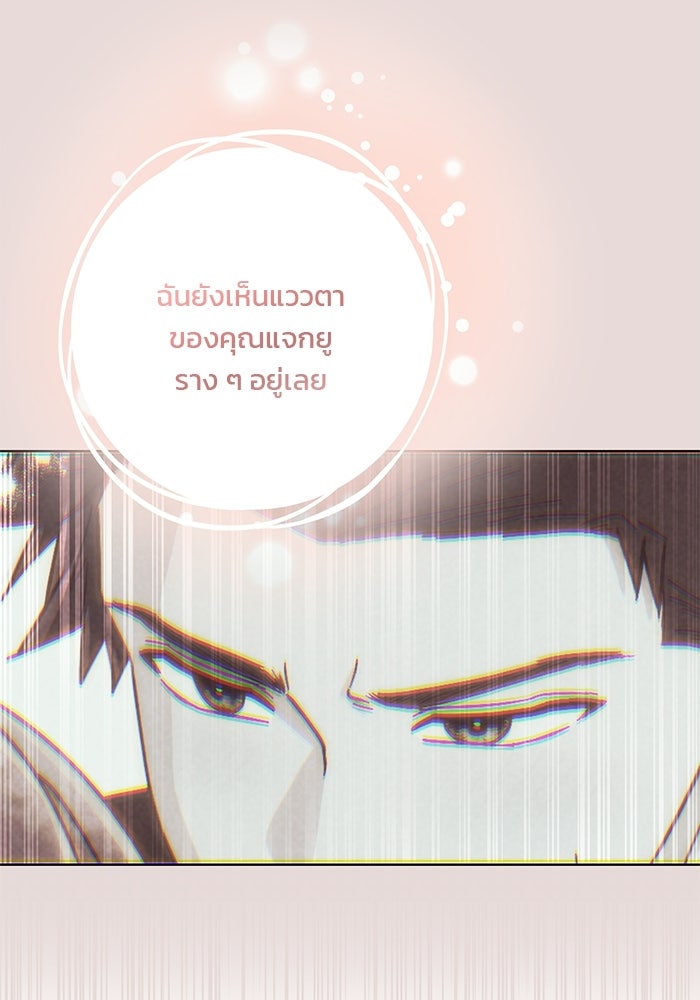 Spring Fever - หน้า 83