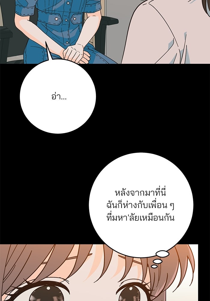 Spring Fever - หน้า 22