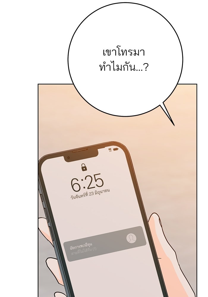 Spring Fever - หน้า 32