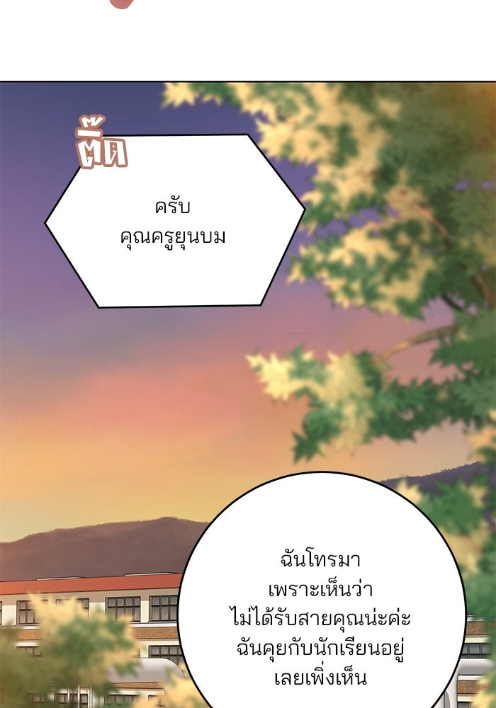 Spring Fever - หน้า 35