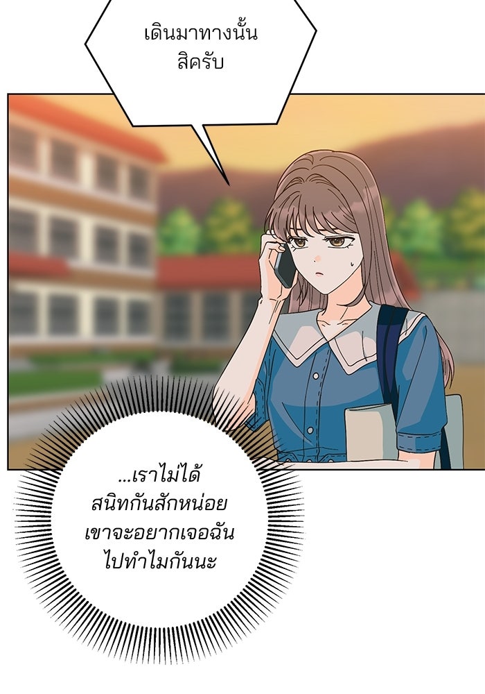 Spring Fever - หน้า 39