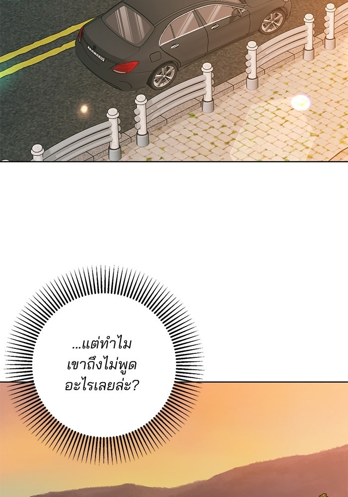 Spring Fever - หน้า 64