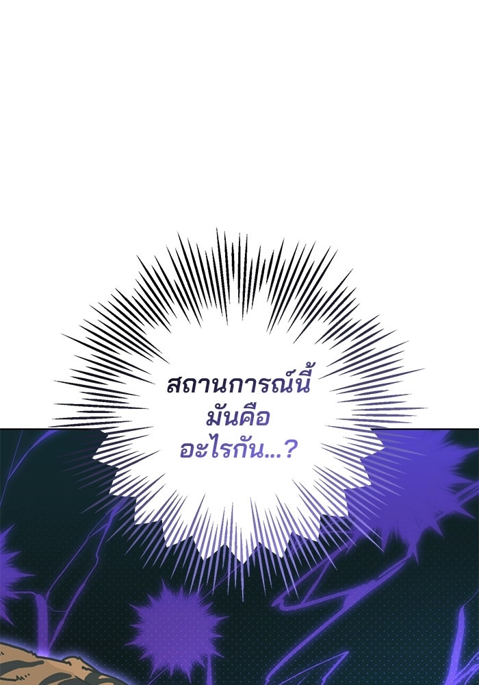 Spring Fever - หน้า 1