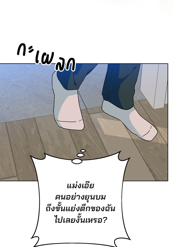 Spring Fever - หน้า 104