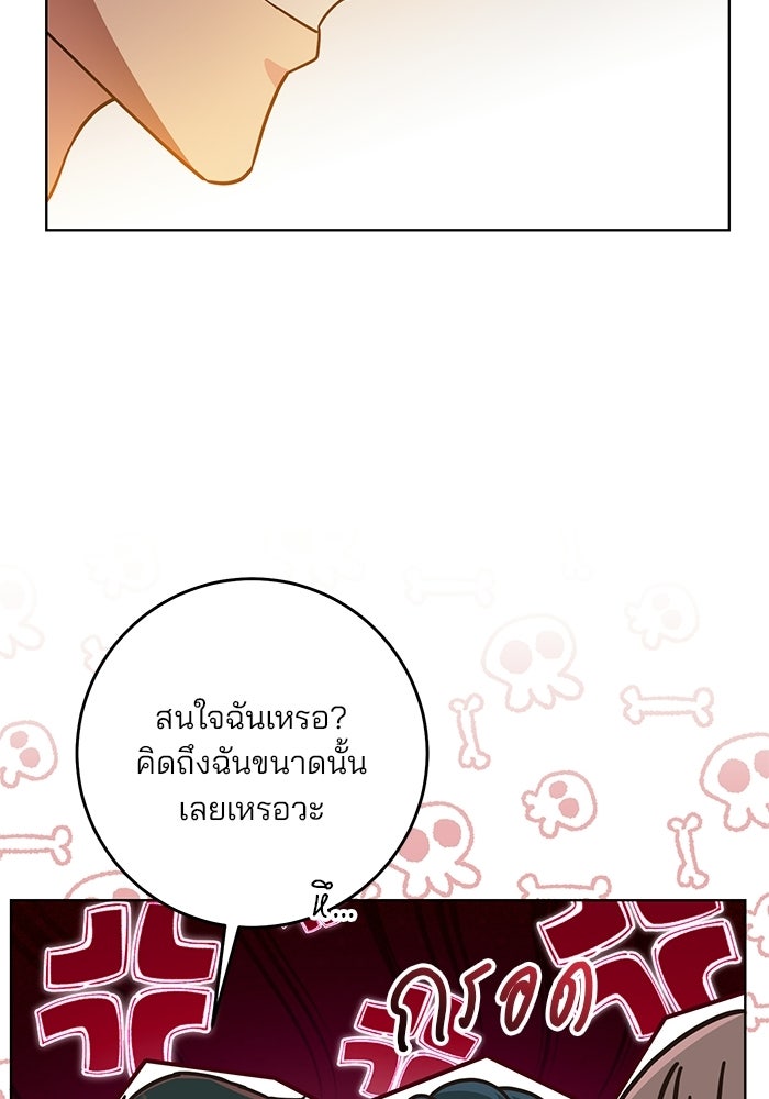 Spring Fever - หน้า 12