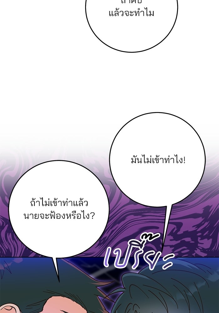 Spring Fever - หน้า 16