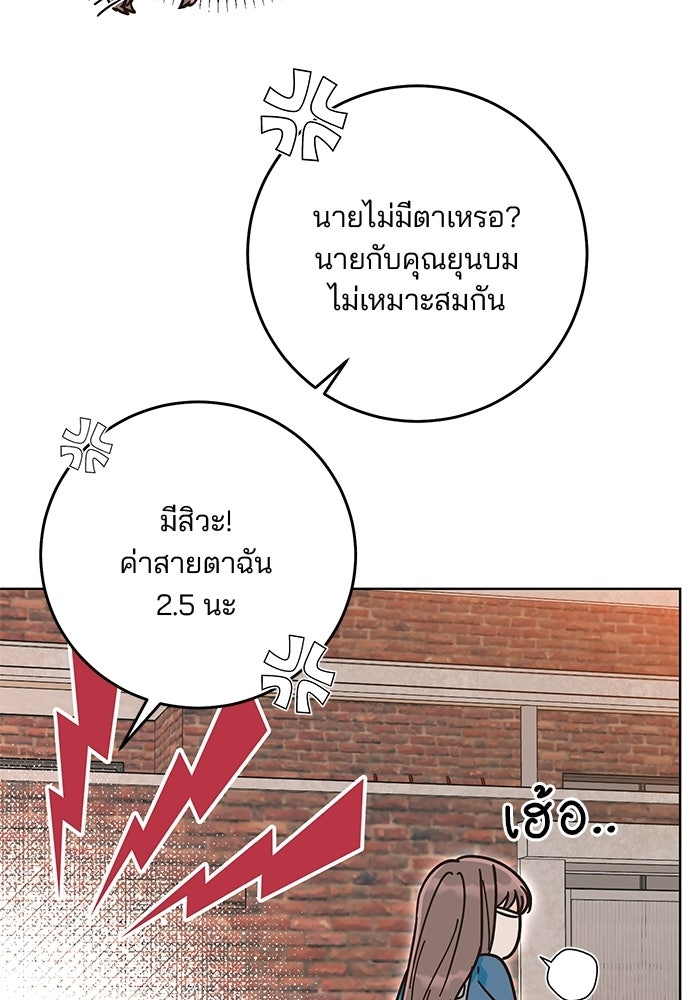 Spring Fever - หน้า 18