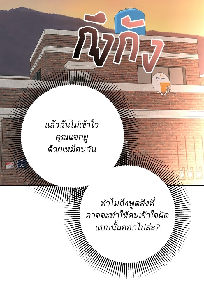Spring Fever - หน้า 20