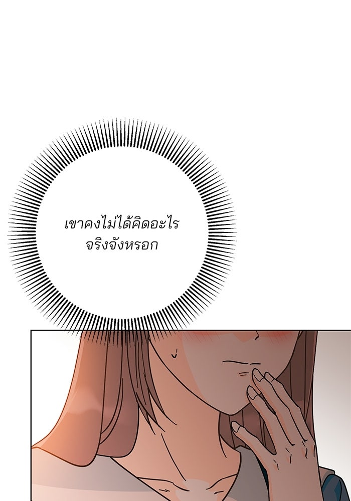 Spring Fever - หน้า 21