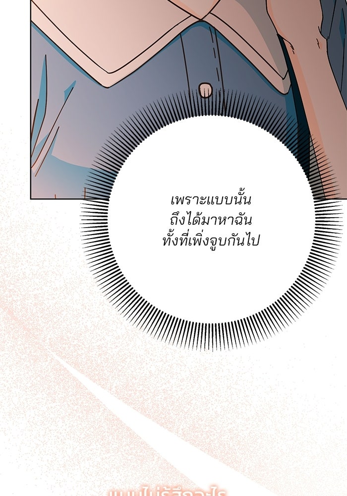Spring Fever - หน้า 22