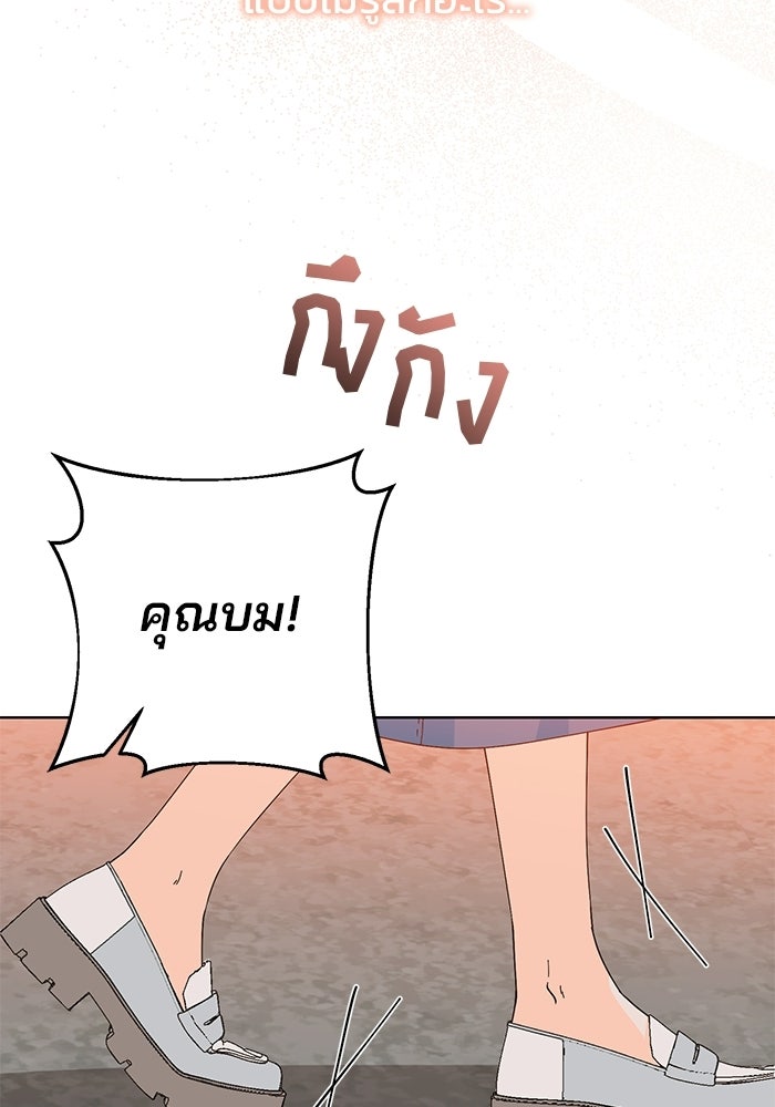 Spring Fever - หน้า 23