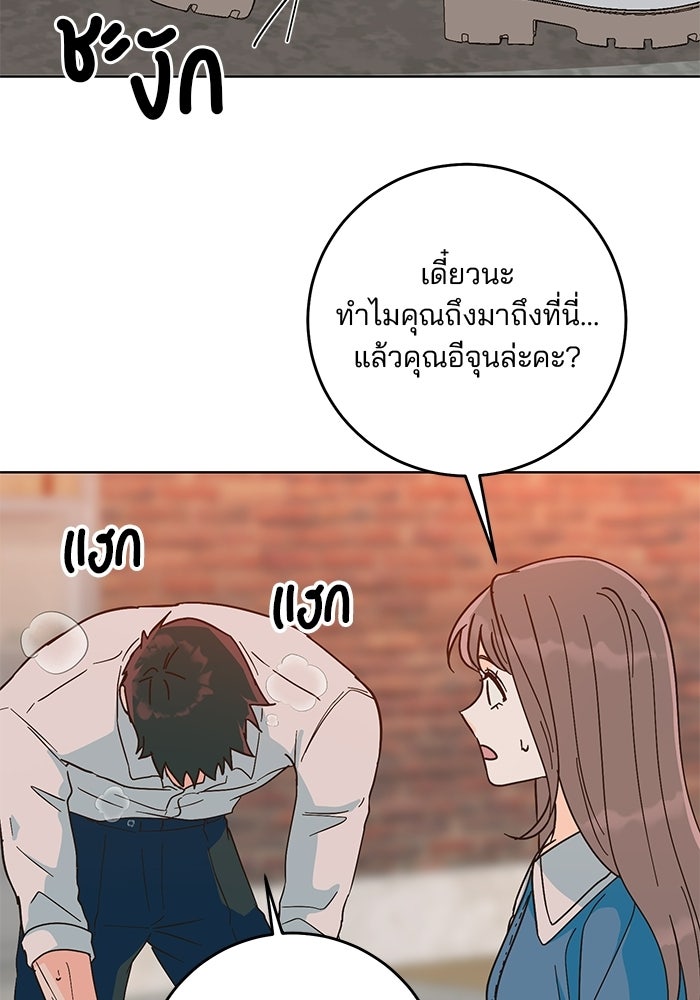 Spring Fever - หน้า 24