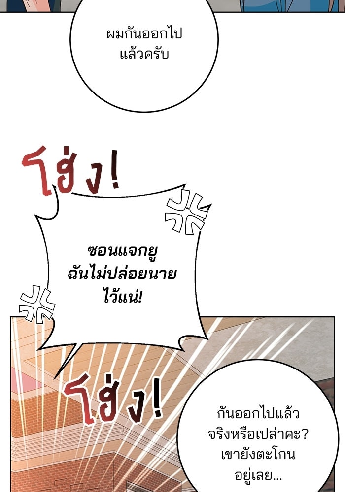 Spring Fever - หน้า 25