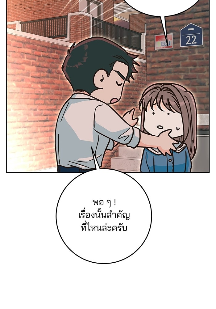 Spring Fever - หน้า 26