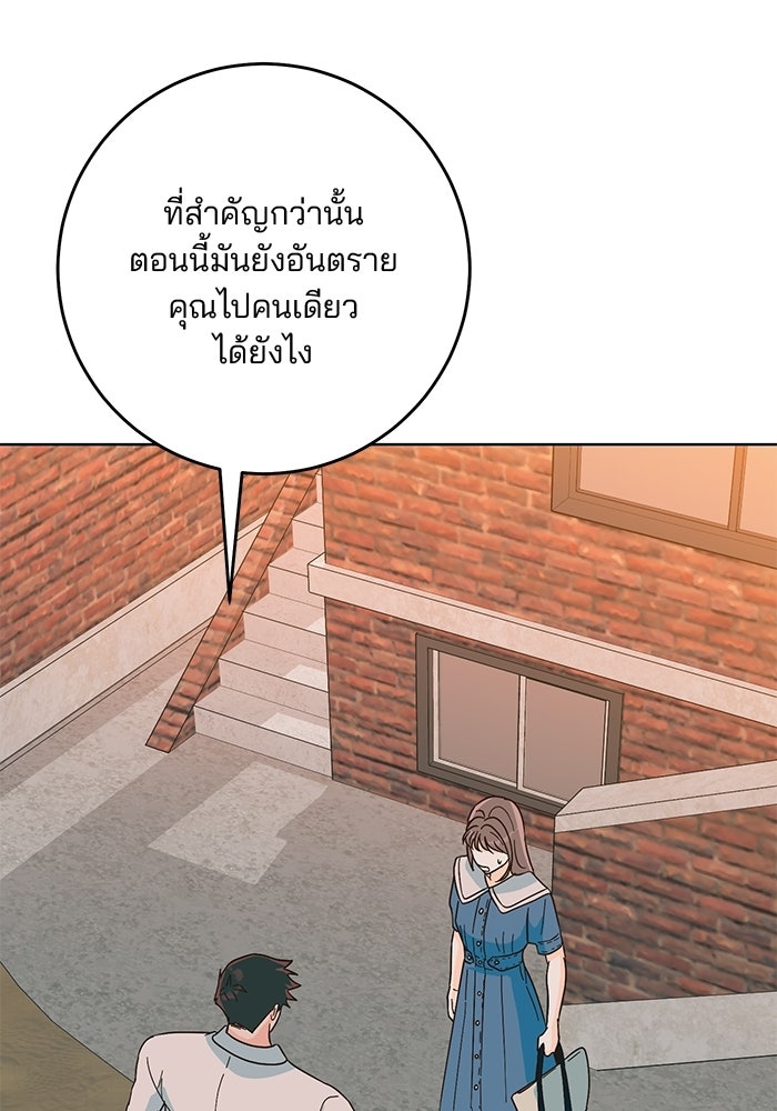 Spring Fever - หน้า 27