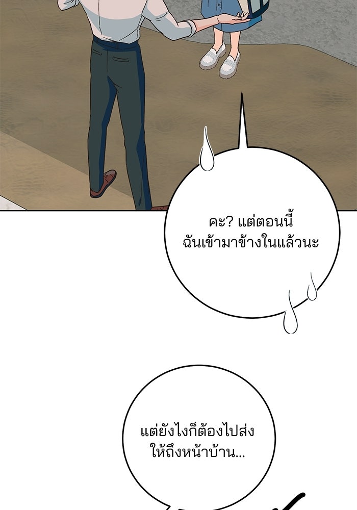Spring Fever - หน้า 28