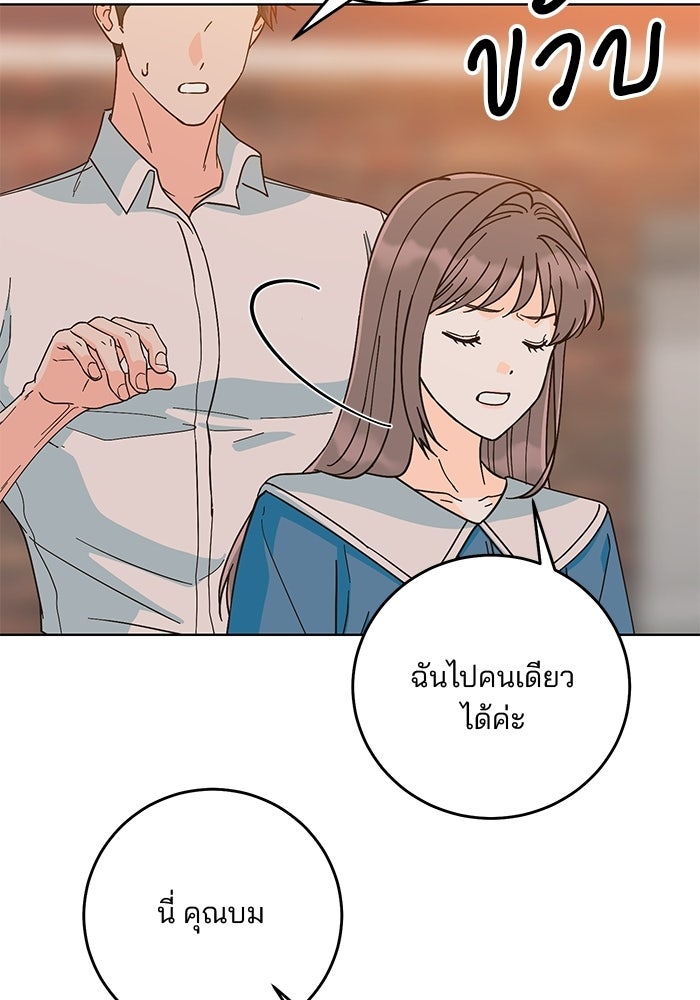 Spring Fever - หน้า 29