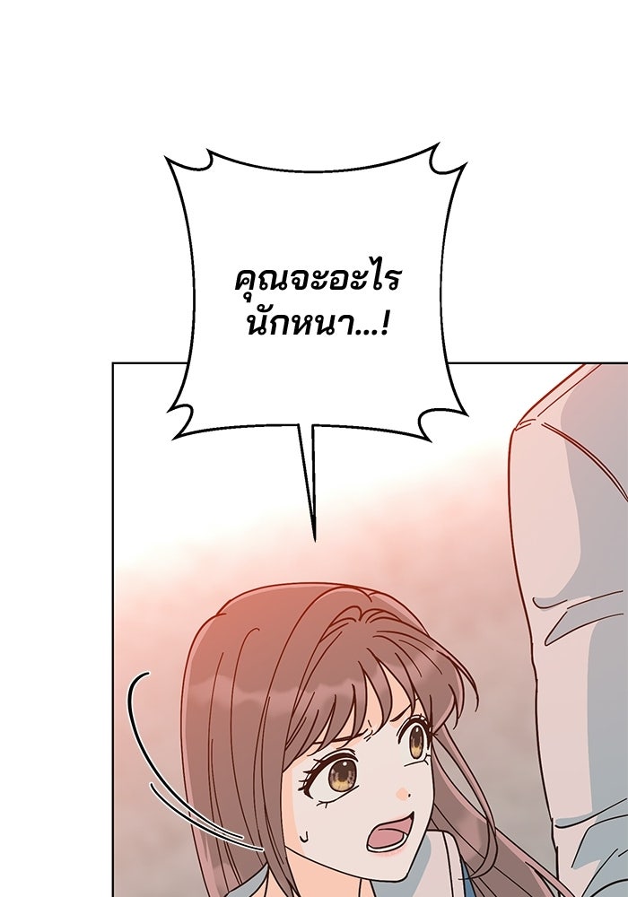 Spring Fever - หน้า 31