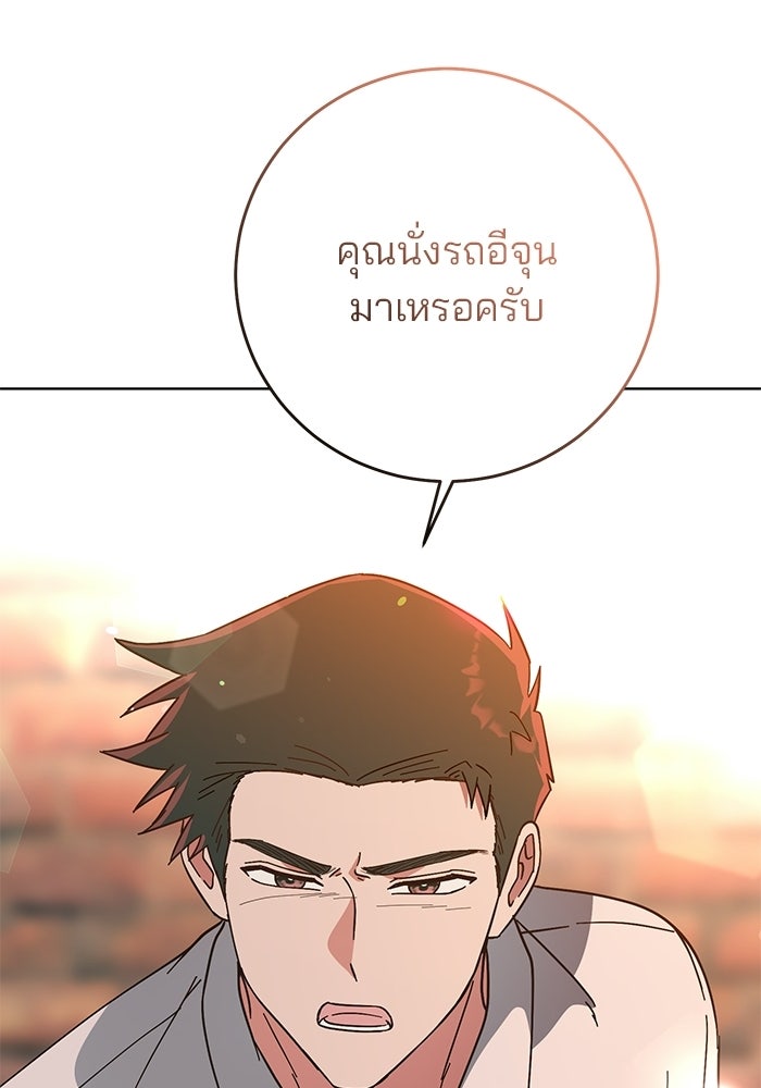 Spring Fever - หน้า 33