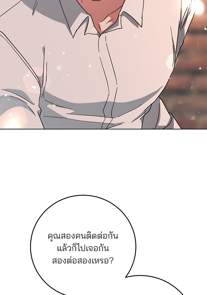 Spring Fever - หน้า 34