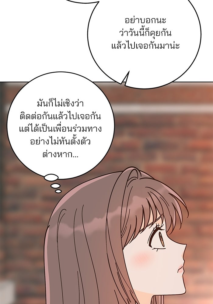 Spring Fever - หน้า 35