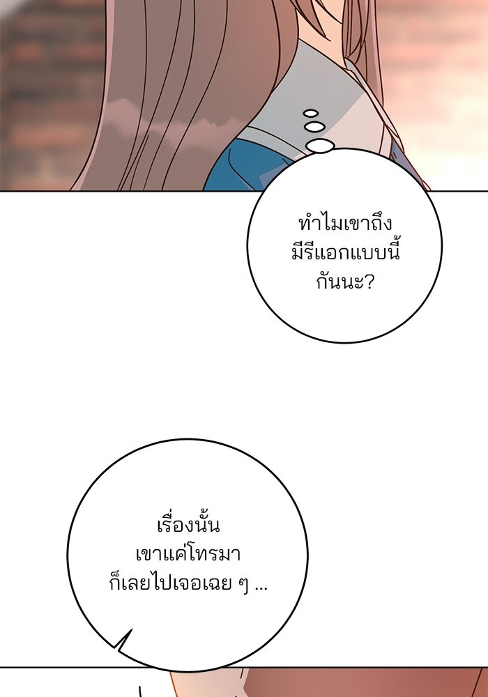 Spring Fever - หน้า 36