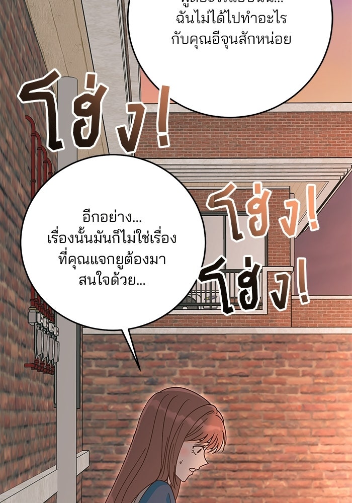 Spring Fever - หน้า 39
