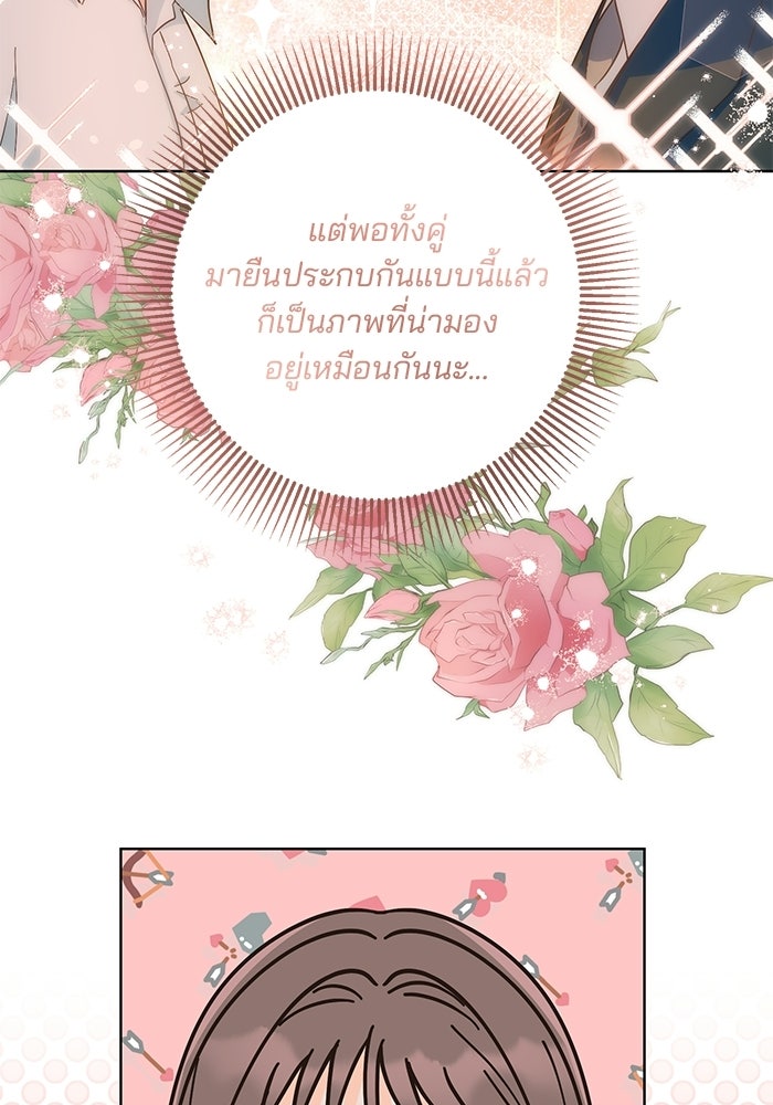 Spring Fever - หน้า 4