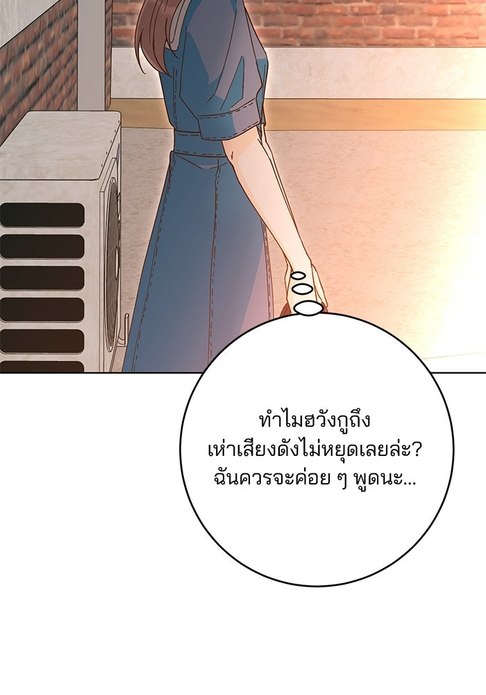 Spring Fever - หน้า 40