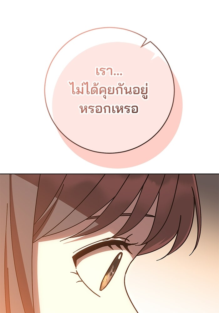 Spring Fever - หน้า 41