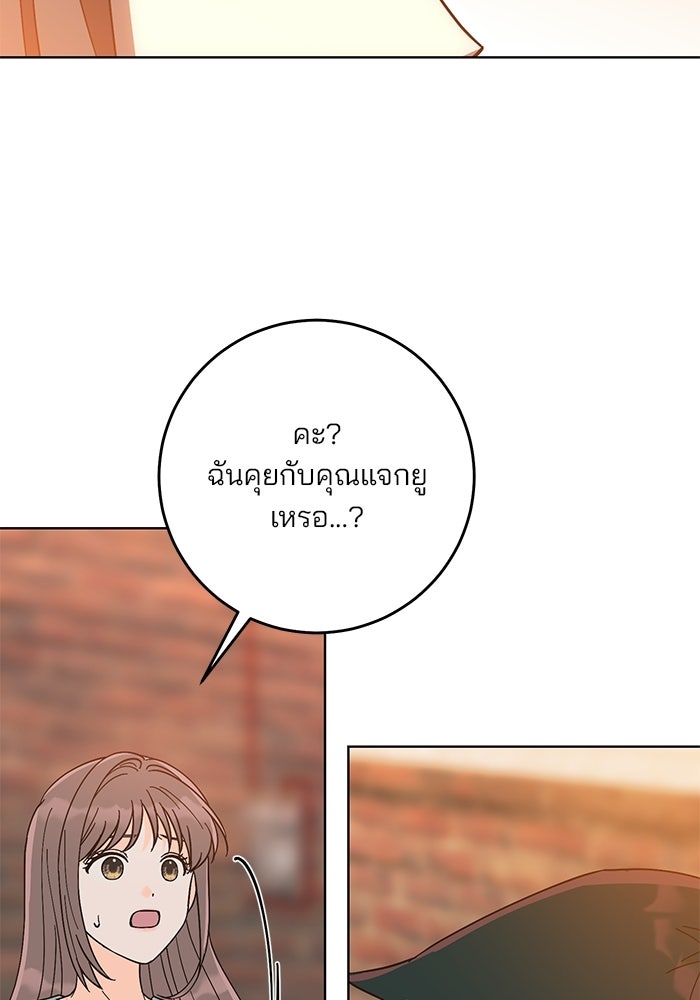 Spring Fever - หน้า 42