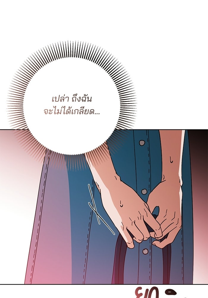 Spring Fever - หน้า 44